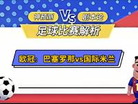 爱奇艺体育app-青春风暴？国米世俱杯首胜7名U23出场平均年龄终于比的简单介绍