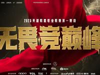 爱奇艺体育会员-2025MSI结束后，LPL第三赛段的一些新动向，你可能需要了解一下！