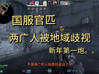 爱奇艺体育电脑版下载-二十年来，中国CS最扬眉吐气的一天