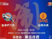 爱奇艺体育会员-包含山西队实力不容小觑，积极备战下一场比赛的词条