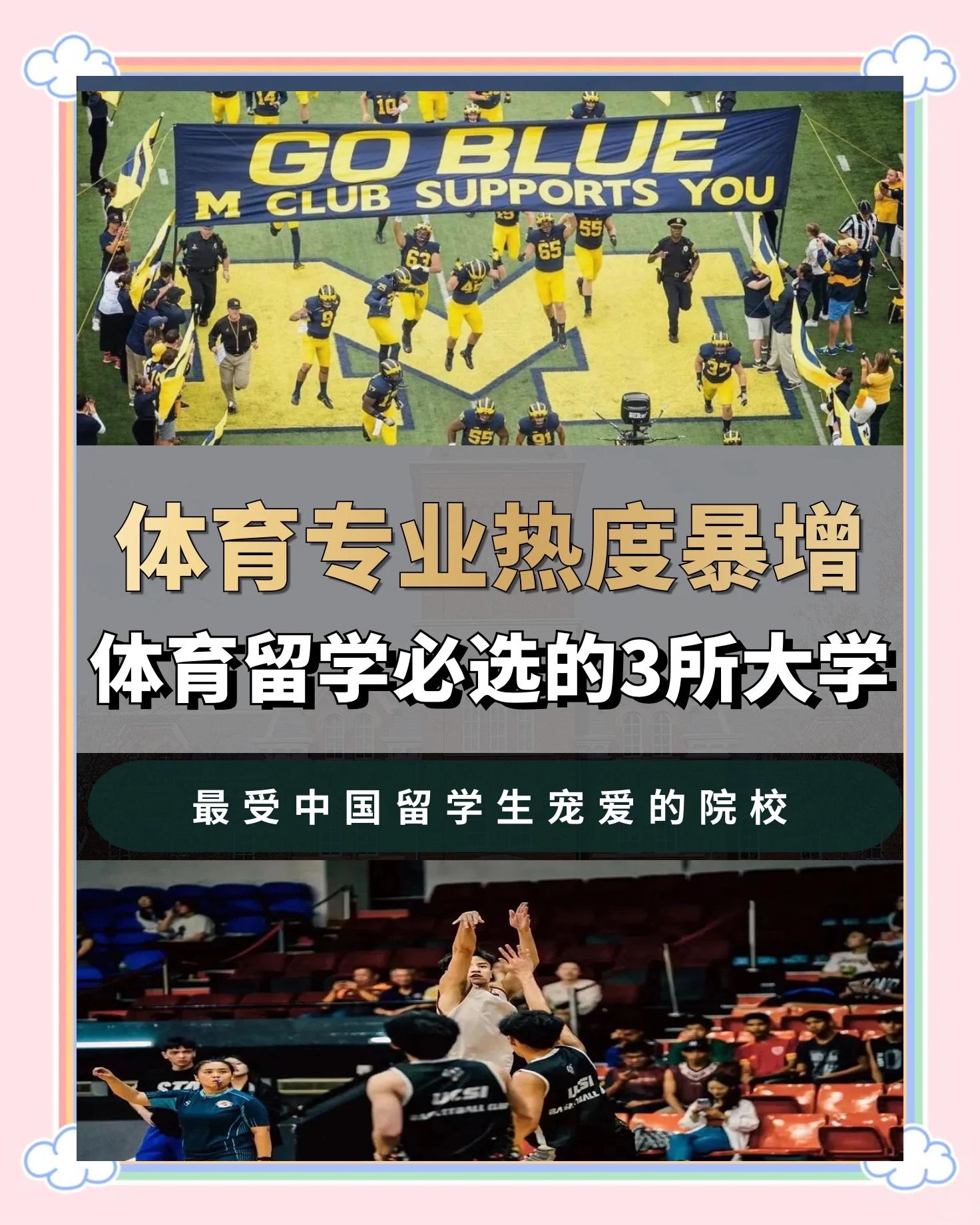 包含体育赛事热度飙升，精彩比赛精彩连连无法错过的词条