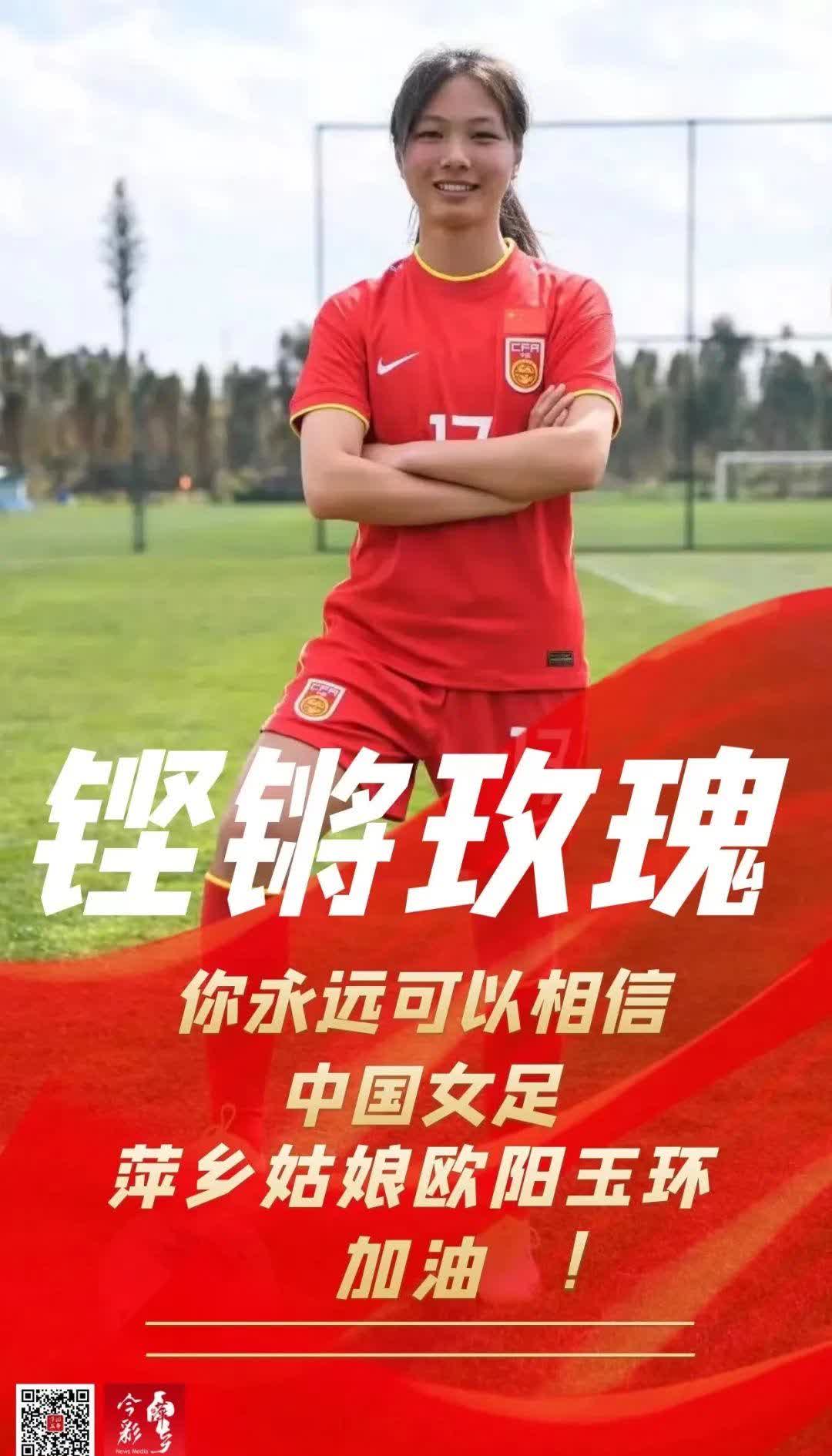 中国女足雄风依旧，力压对手取胜