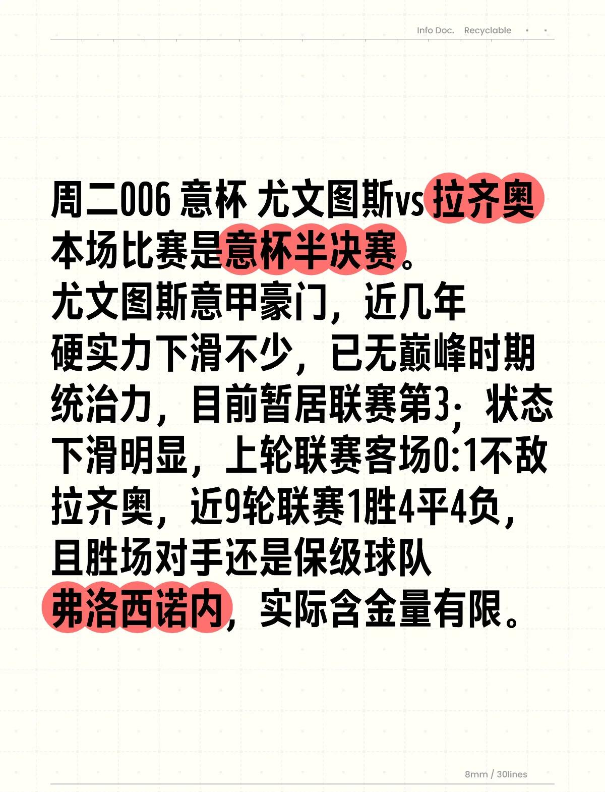 克罗托内主场不敌拉齐奥，保级形势严峻