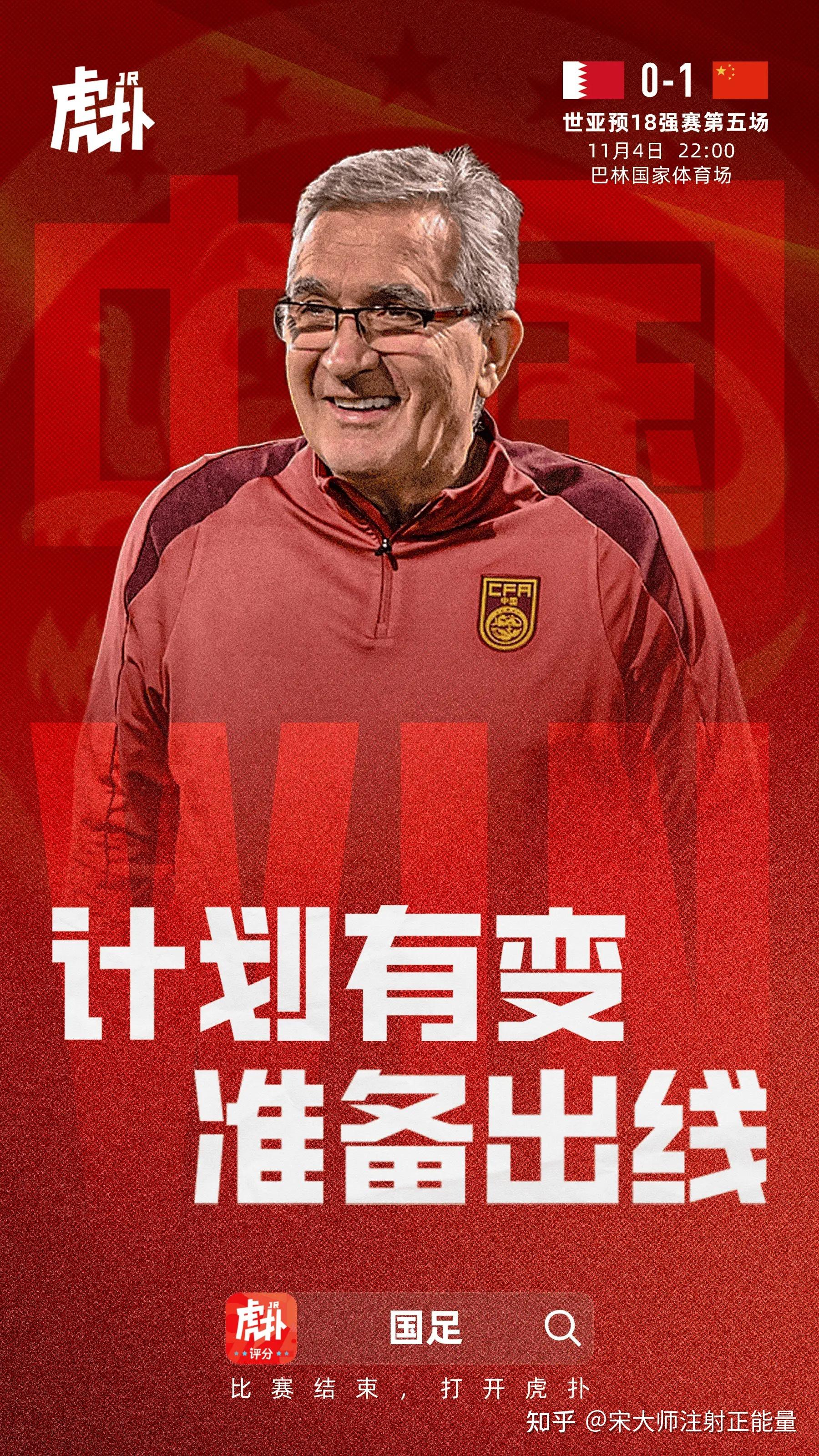 关于欧预赛惊险纷呈，中国队揽获胜利的机会岌岌可迫的信息