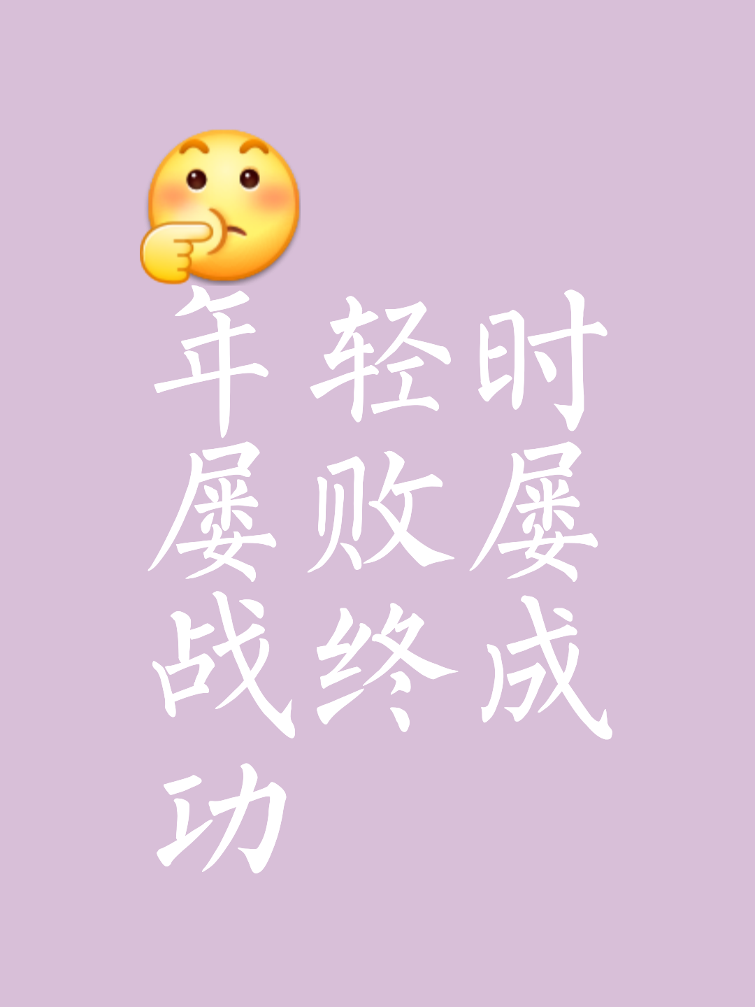 心有不甘！败局仍逆袭，一粒进球绝胜的简单介绍