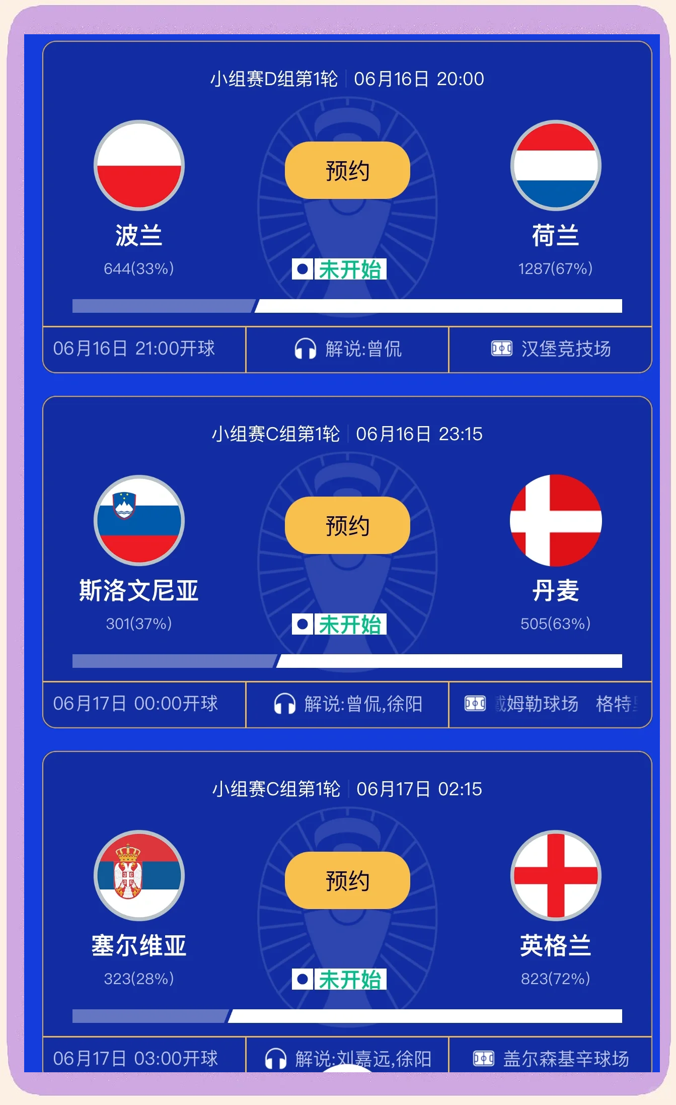 波兰挑战希腊，欧预赛胜负实时
