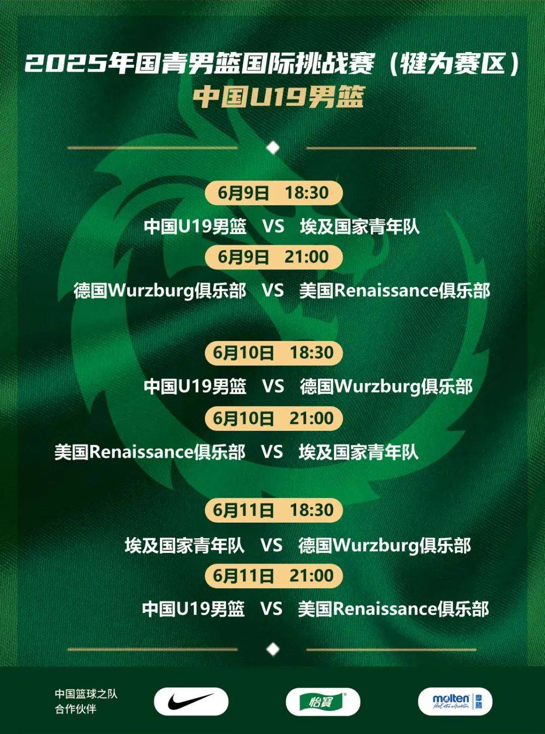 关于U19国青世青赛前瞻是否有机会进世界前8的信息