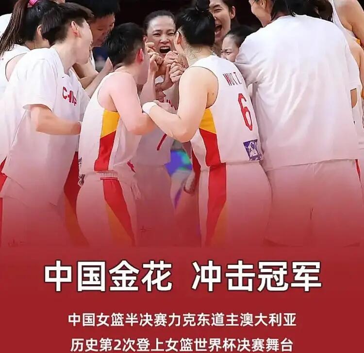 关于日本女篮遭澳大利亚逆转半决赛大概率对阵中国队的信息