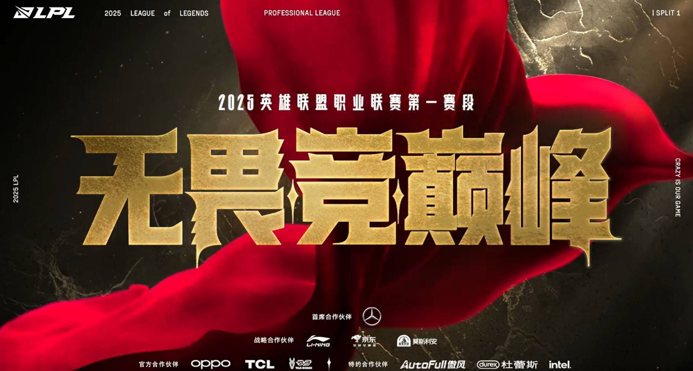 2025MSI结束后，LPL第三赛段的一些新动向，你可能需要了解一下！