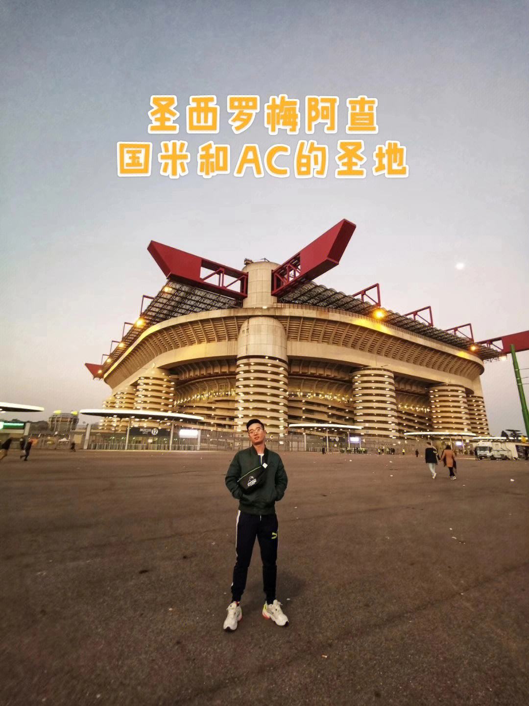 狗哥蓝黑礼记：CF关于米兰双雄季票上涨的对比充