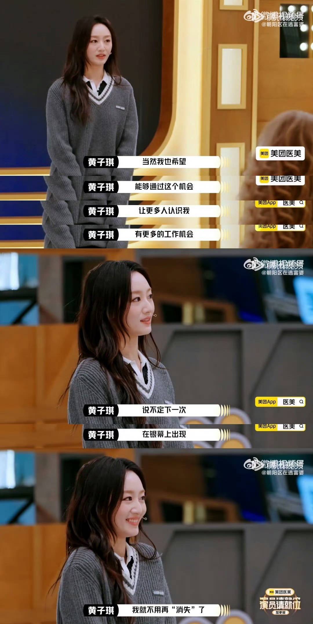 张子宇发展空间很大这次放大了她的短板的简单介绍
