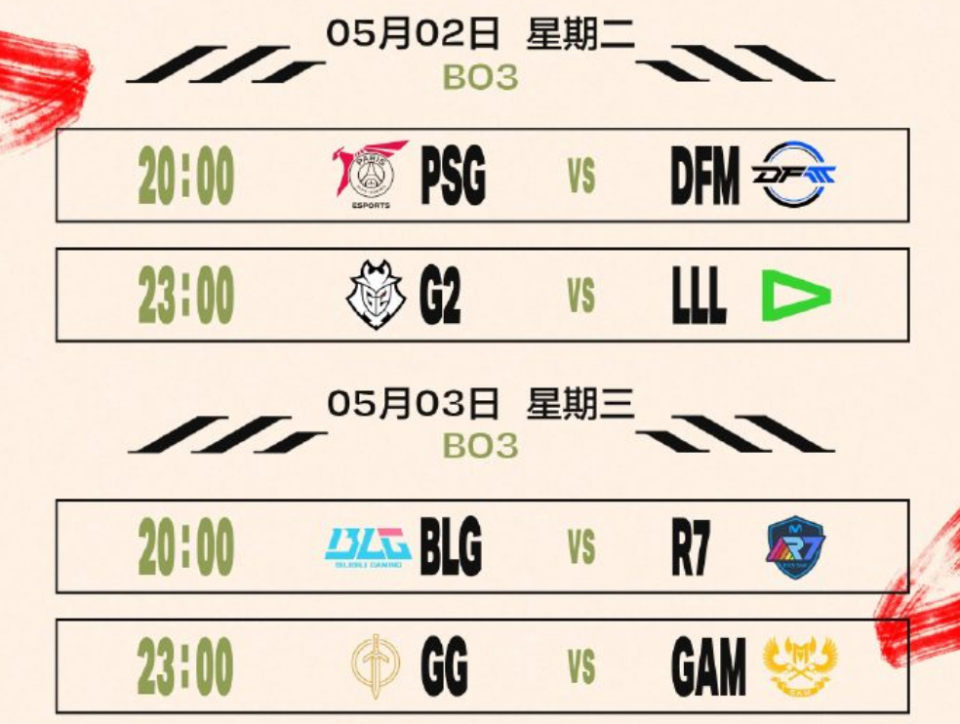 MSI入围赛赛程公布：28日早8点，BLG首战越南GAM50亮716回复英雄联盟的简单介绍