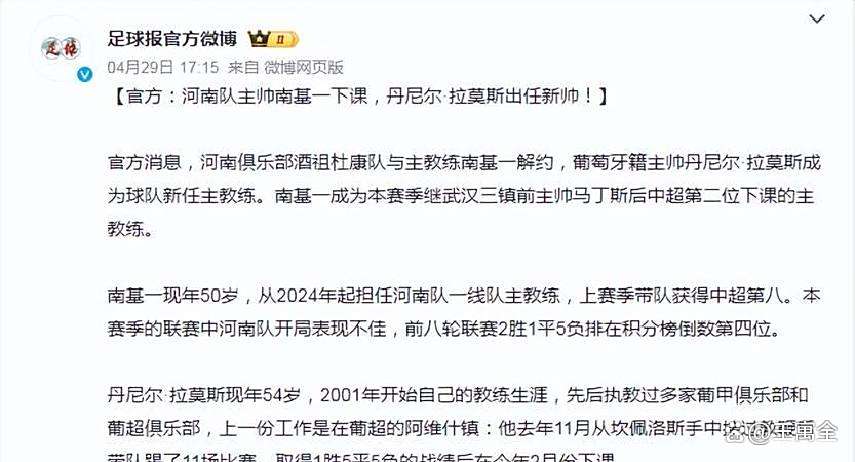 关于山东泰山队爆发问题，崔康熙难言，沉默成唯一回应的信息