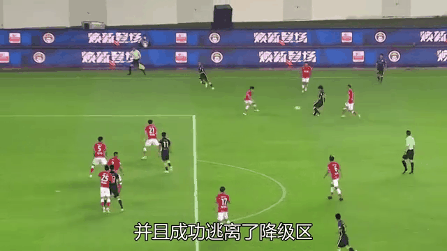 沙尔克队实现逆袭，成功逃离降级区