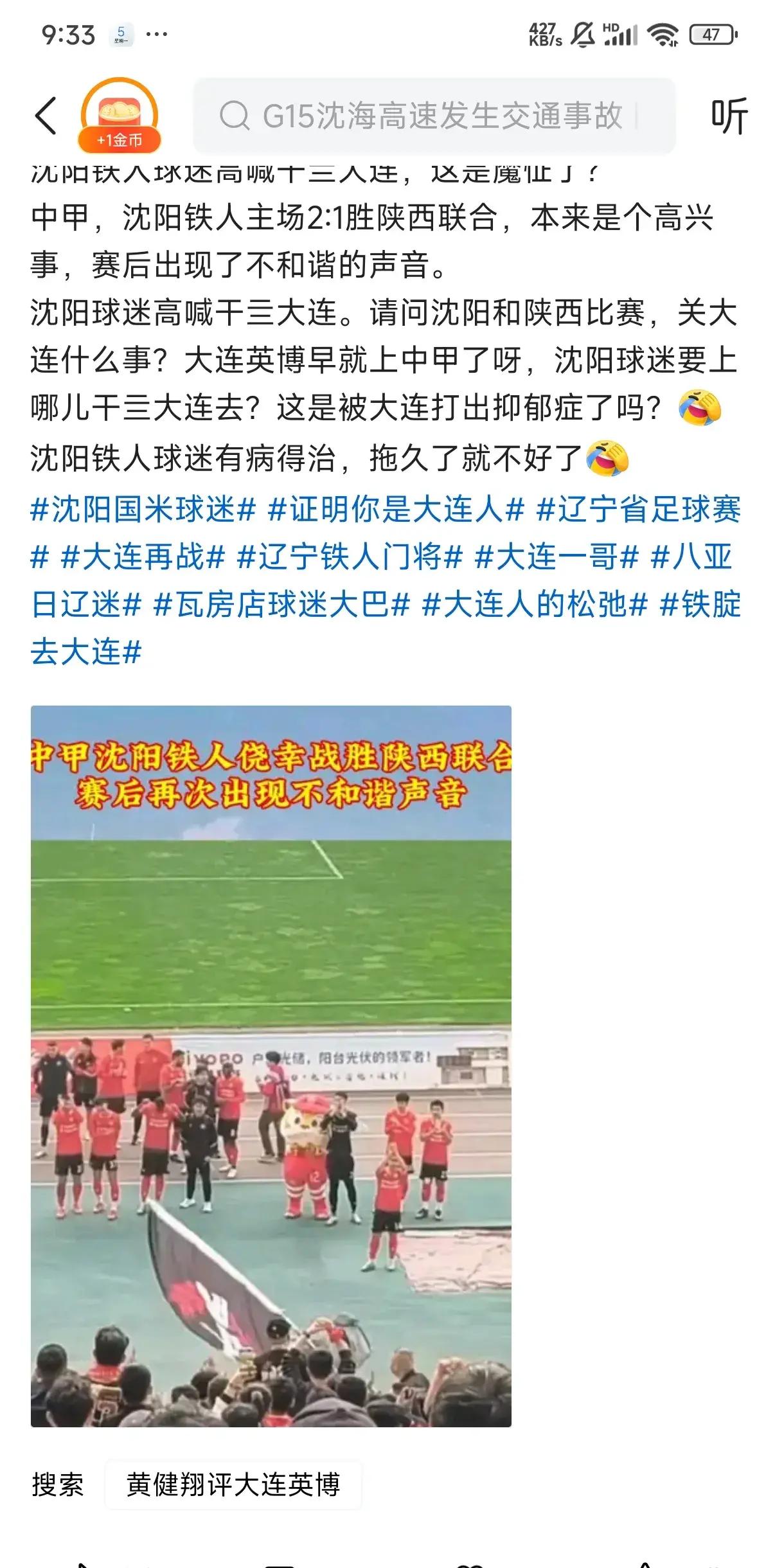 关于大连一方主场不敌上港，未能取得胜利的信息