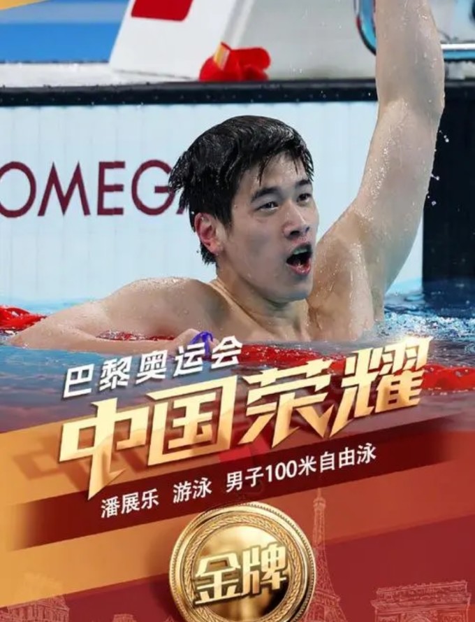 游泳运动员刷新自己纪录获得金牌