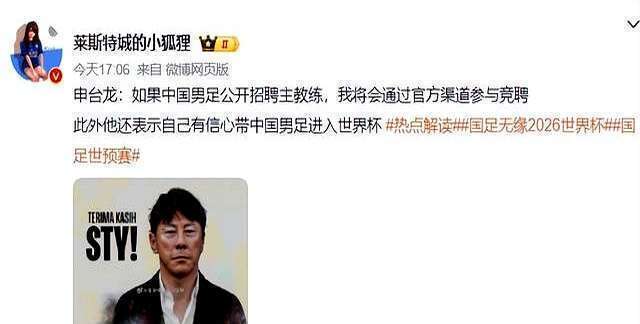 关于国足0-3惨败，久尔杰维奇揭真因，名记痛批“没眼看”的信息
